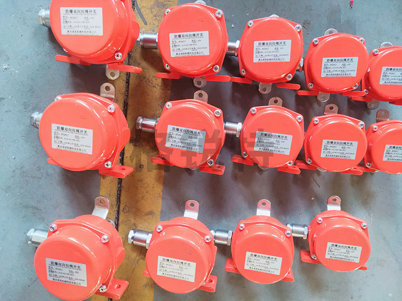 防爆拉繩開關 防爆拉繩開關