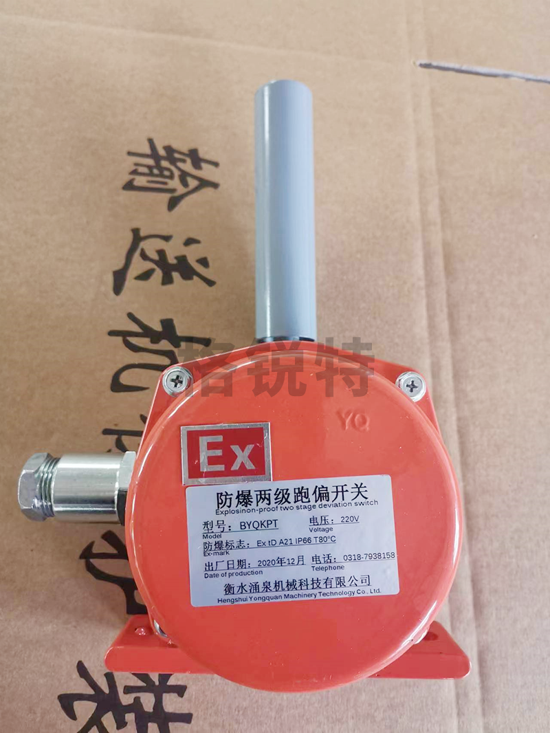 常規跑偏開關 常規跑偏開關