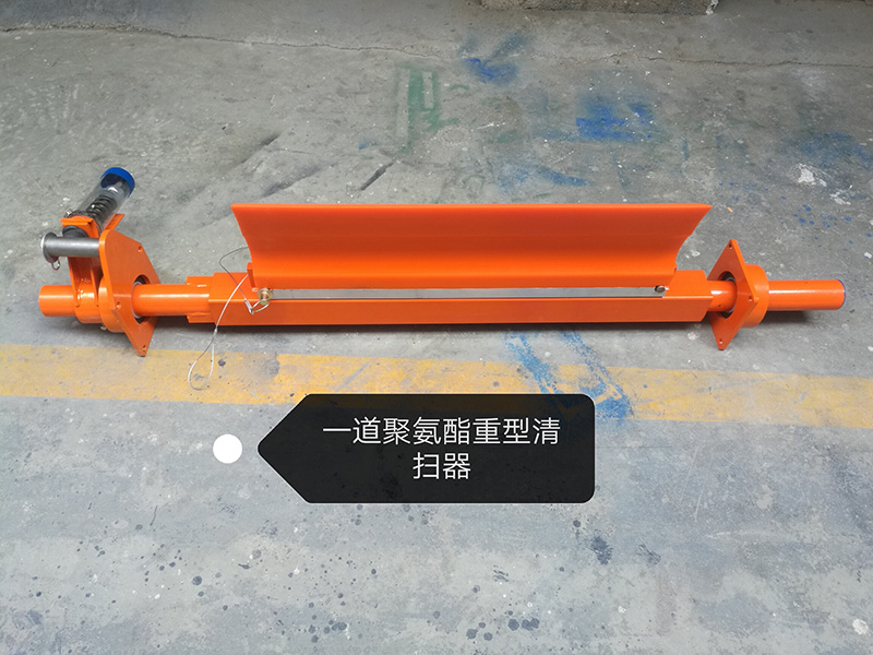 重型鋁槽聚氨酯清掃器 重型鋁槽聚氨酯清掃器